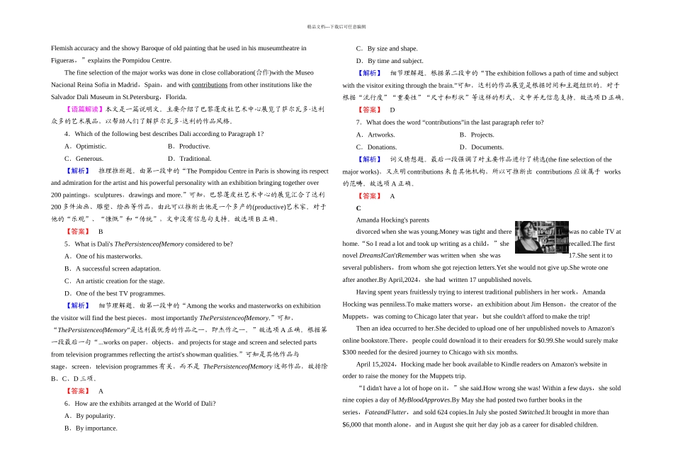 模块综合检测_第2页