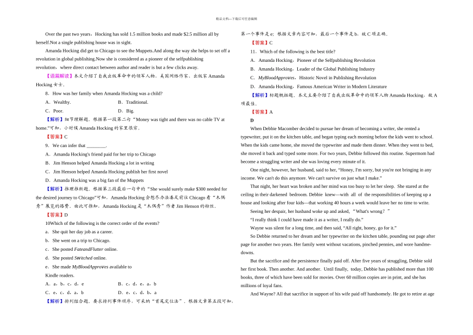 模块综合检测_第3页