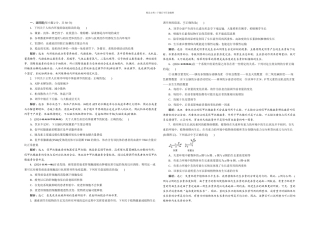模块质量检测三稳态与环境