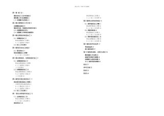 模具设计与制造专业的毕业设计与论文