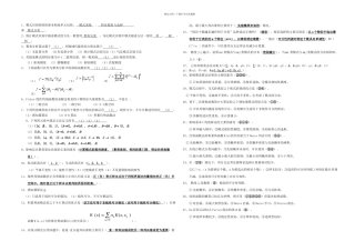 模式识别试题及总结