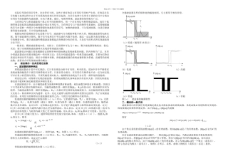 模拟滤波器设计