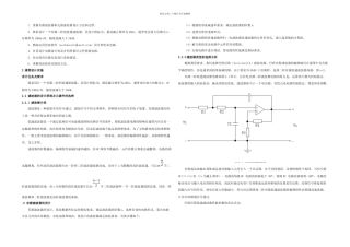 模拟低通滤波器的设计