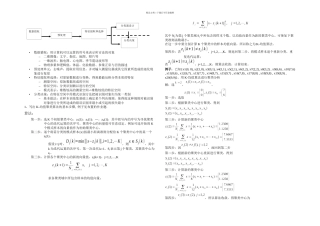 模式识别复习题