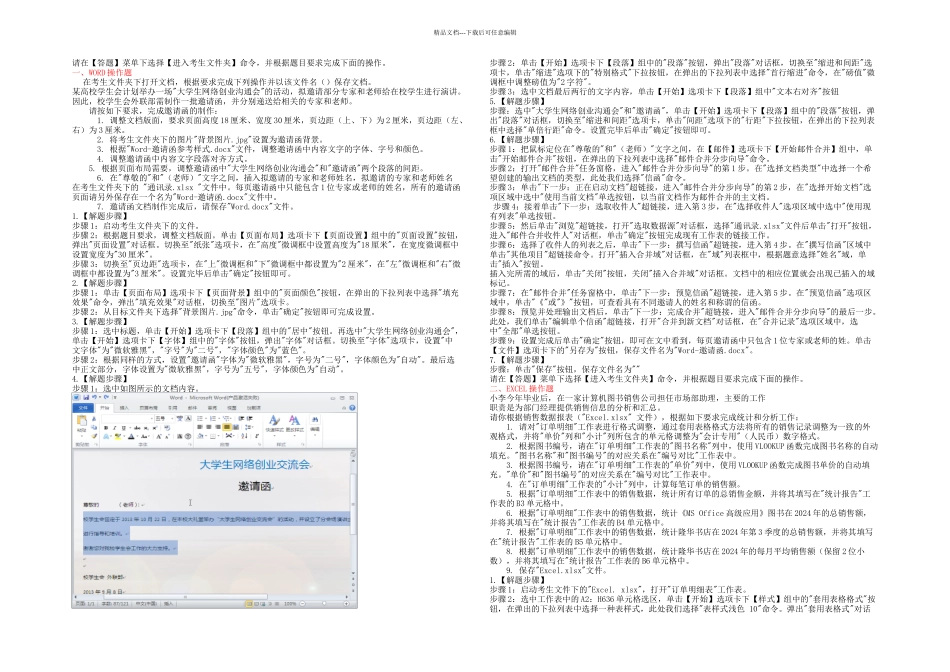 模拟第套题目及答案_第1页