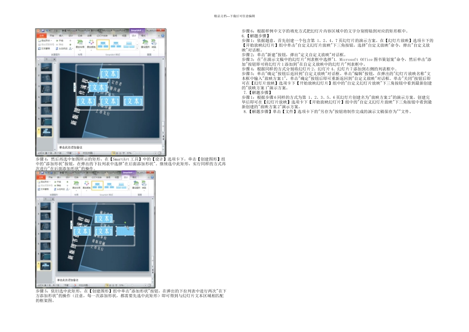 模拟第套题目及答案_第3页