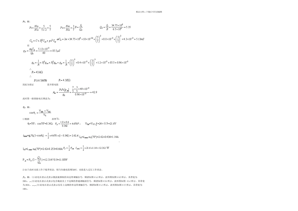 模拟试题B卷及答案_第3页