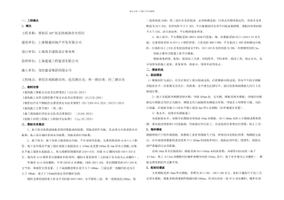 模板工程施工方