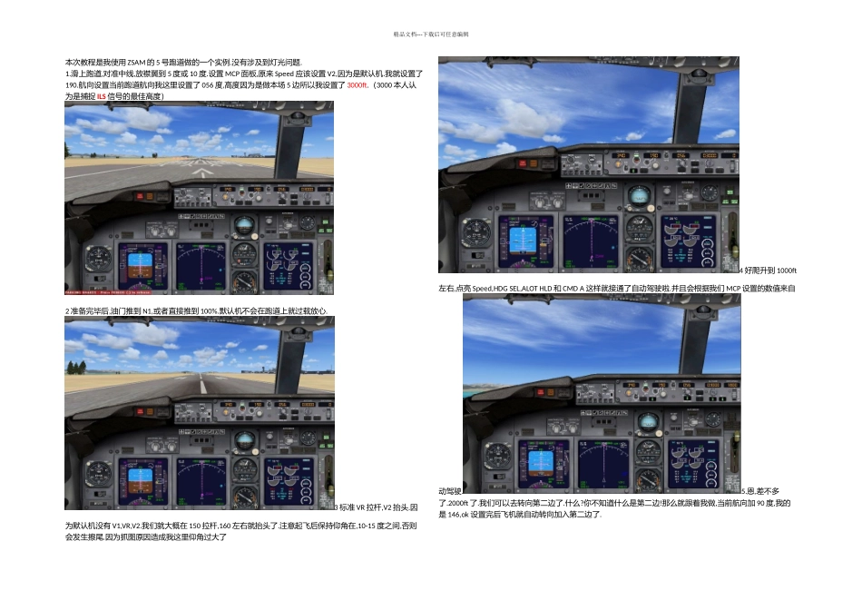 模拟飞行ILS教程_第1页