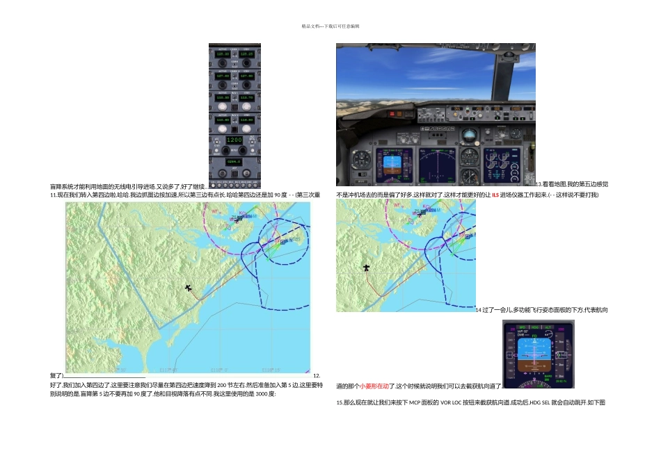 模拟飞行ILS教程_第3页