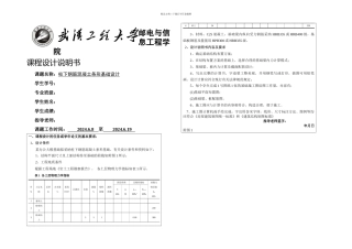 模板柱下条形基础