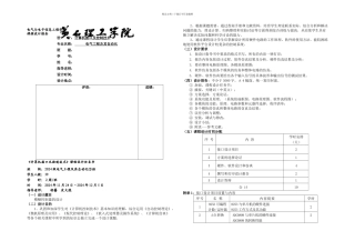 模煳控制洗衣机