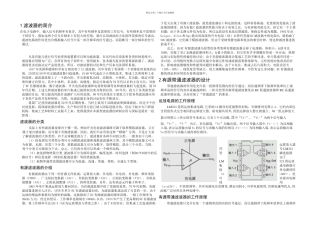 模电课程设计有源带通滤波器
