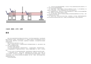 横梁装焊夹具毕业设计论文