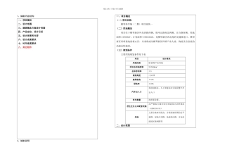 横琴科学城二期地块一建筑概念方案设计任务书