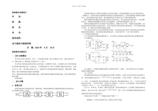 模电课程设计直流稳压电源