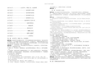 橡皮泥社团教学计划