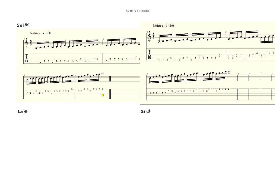 模进音阶练习_第1页