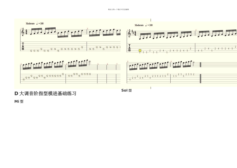 模进音阶练习_第3页