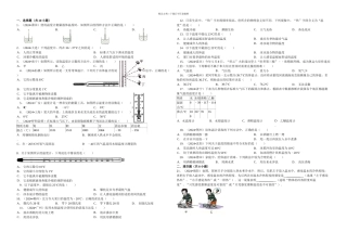次作业温与温计练习题