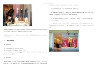 橱窗设计手法探索抓住顾客的目光