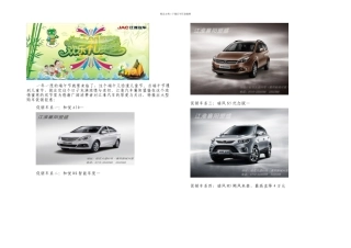 欢乐六一浓情端午江淮汽车双节惠爆全城