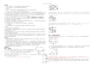 欧姆定律中难题分类练习教师
