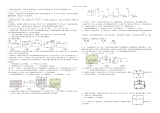 欧姆定律专题训练全面附答案