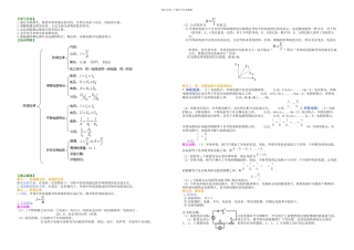 欧姆定律知识讲解