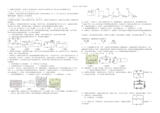欧姆定律计算题专题训练经典全面附答案
