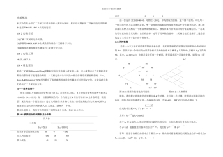 欧式看涨期权二叉树定价