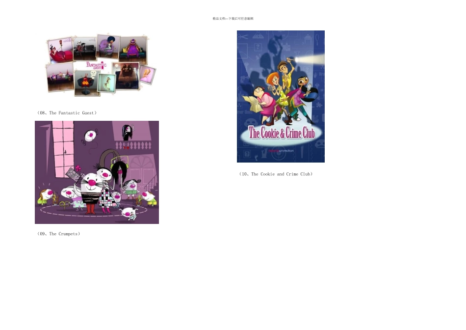 欧洲卡通论坛入选动画图片赏_第3页