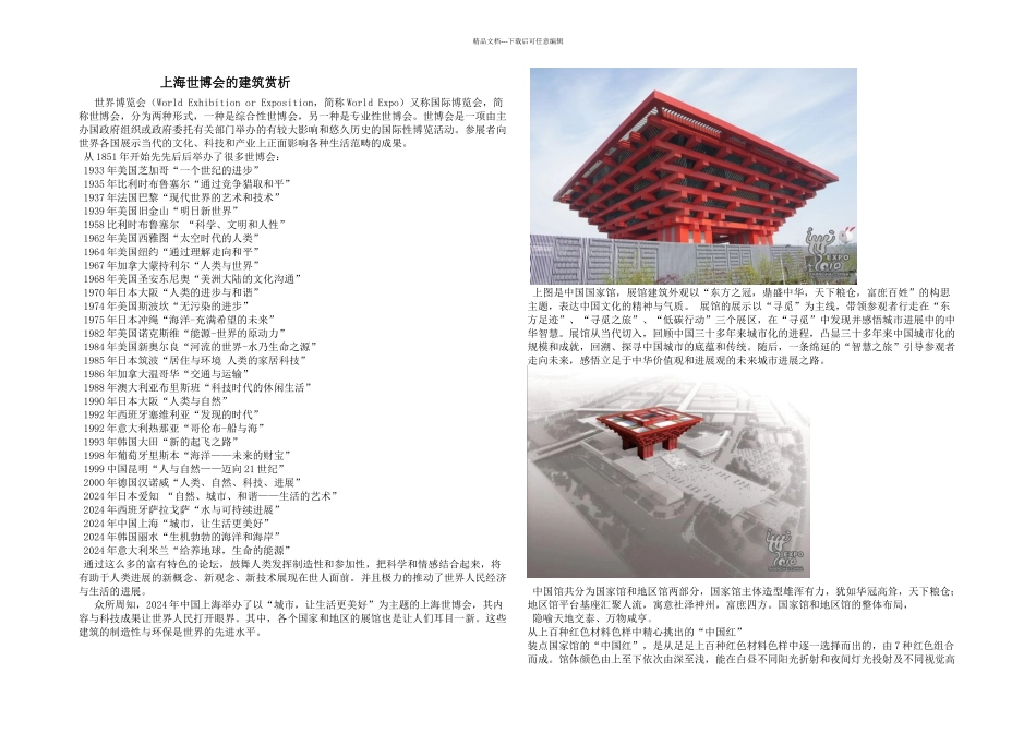 欧洲现代设计_第1页