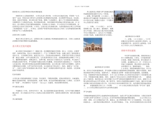 欧洲建筑的进程