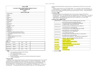 欧盟清洁验证方案