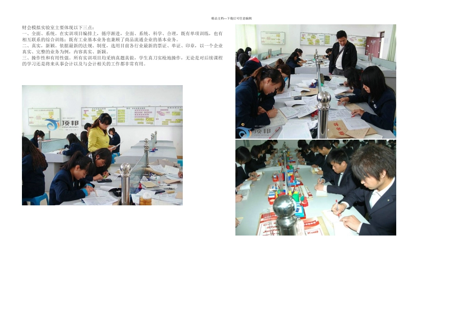 款DBCK财会模拟实验室设备座位报价单_第1页
