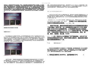 款双核平板方案对比瑞芯微RK