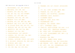 款补汤和十大靓汤