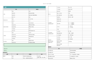 款劳恩斯制动系统维修手册