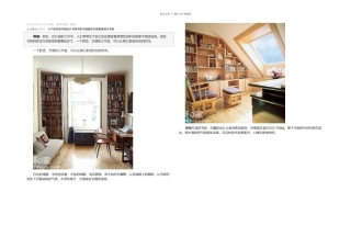 款静谧书房设计享受惬意阅读时光