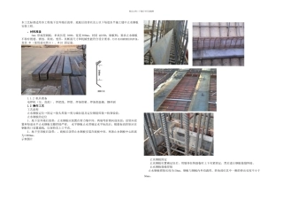 止水钢标准做法