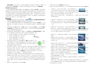 歌诗达邮轮集团公司与歌诗达邮轮介绍