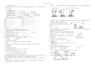 正午太阳高的变化规律及应用