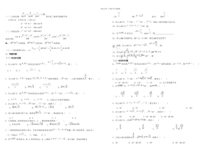 正余弦定理知识点总结及高考考试题型