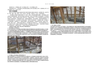 止水带施工方法及橡胶止水带现场施工图