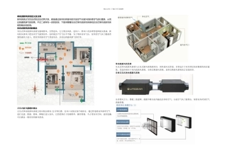 正压式与负压式单向流新风