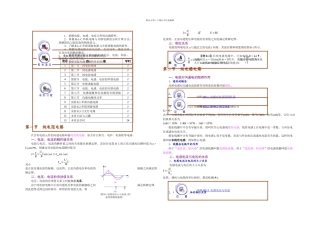 正弦交流电路汇总