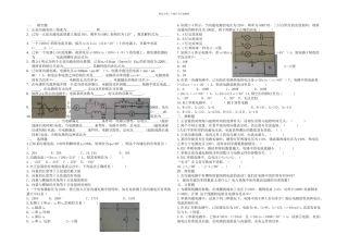 正弦交流电路测试题