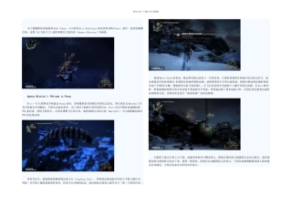 正当防卫详细主线流程攻略