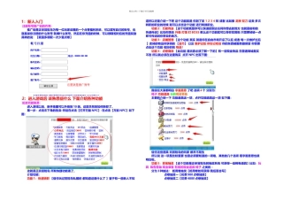 正宗冒险岛新人攻略整合